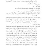 مشاوره شناختی وسواس - صفحه 10