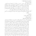 مشاوره شناختی وسواس - صفحه 11