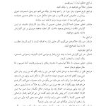 مشاوره شناختی وسواس - صفحه 12