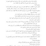 مشاوره شناختی وسواس - صفحه 13