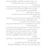 مشاوره شناختی وسواس - صفحه 14