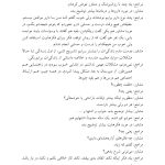 مشاوره شناختی وسواس - صفحه 15