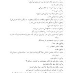 مشاوره شناختی وسواس - صفحه 16