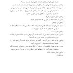 مشاوره شناختی وسواس - صفحه 17
