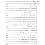 مشاوره شناختی وسواس - صفحه 2