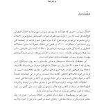 مشاوره شناختی وسواس - صفحه 3