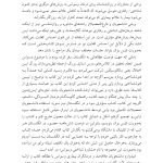 مشاوره شناختی وسواس - صفحه 4