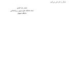 مشاوره شناختی وسواس - صفحه 5