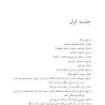 مشاوره شناختی وسواس - صفحه 7