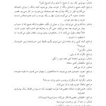 مشاوره شناختی وسواس - صفحه 8