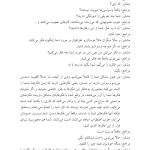 مشاوره شناختی وسواس - صفحه 9