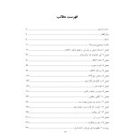 ACT به زبان ساده - صفحه 1