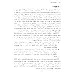 ACT به زبان ساده - صفحه 10