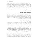 ACT به زبان ساده - صفحه 11