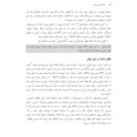 ACT به زبان ساده - صفحه 12