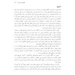 ACT به زبان ساده - صفحه 13
