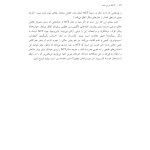 ACT به زبان ساده - صفحه 14