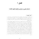 ACT به زبان ساده - صفحه 15
