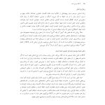 ACT به زبان ساده - صفحه 16