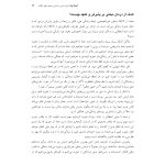 ACT به زبان ساده - صفحه 17