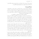 ACT به زبان ساده - صفحه 18
