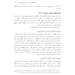 ACT به زبان ساده - صفحه 19