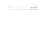 ACT به زبان ساده - صفحه 2