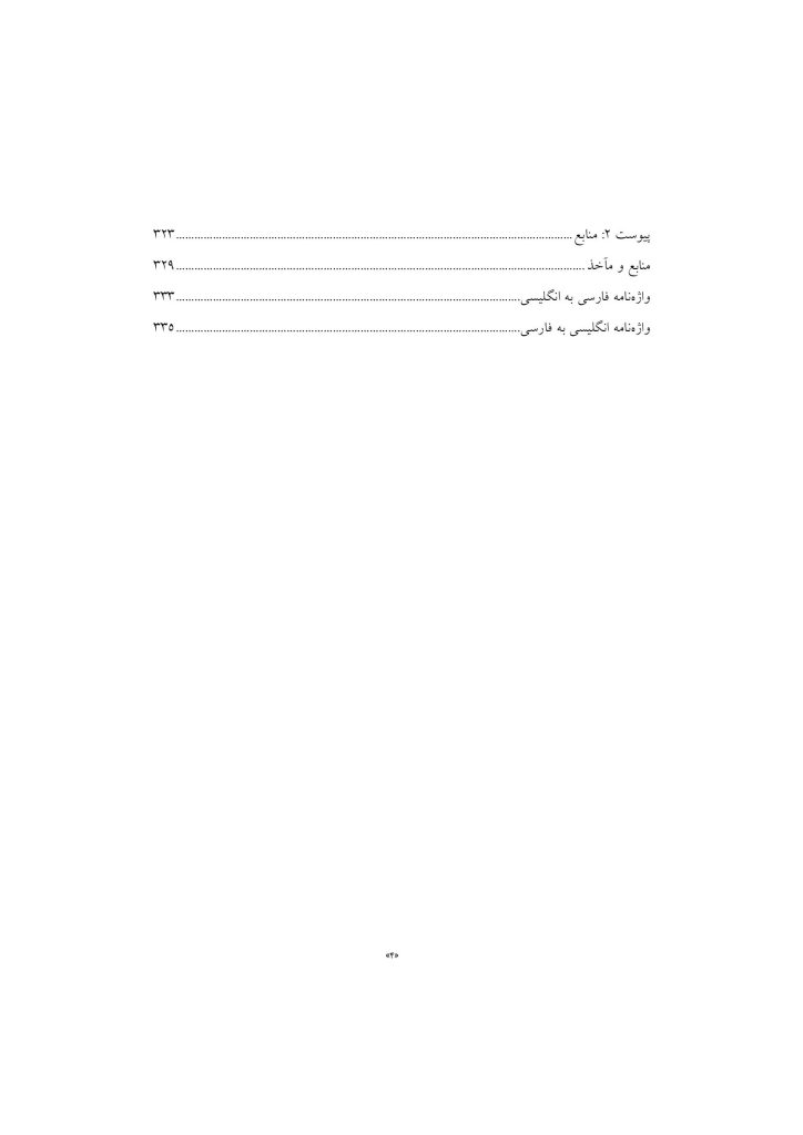 ACT به زبان ساده - صفحه 2