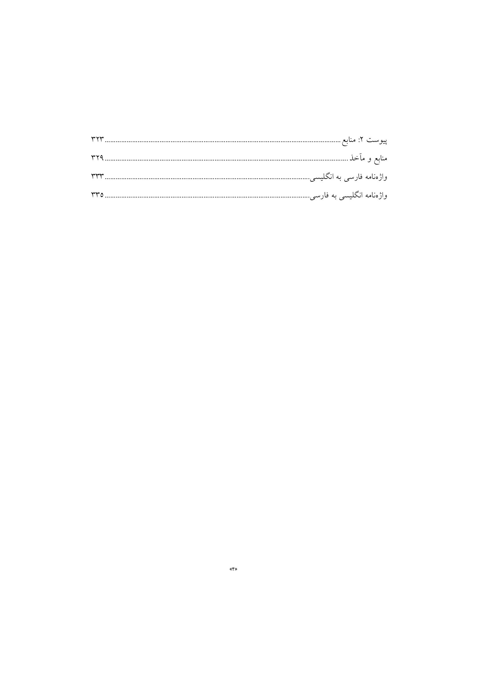 ACT به زبان ساده - صفحه 2