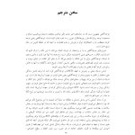 ACT به زبان ساده - صفحه 3