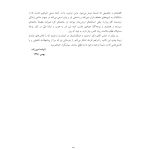 ACT به زبان ساده - صفحه 4