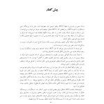 ACT به زبان ساده - صفحه 5