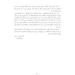 ACT به زبان ساده - صفحه 6