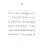 ACT به زبان ساده - صفحه 7