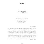 ACT به زبان ساده - صفحه 9
