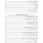 خود تسخیرشده - صفحه 1