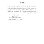خود تسخیرشده - صفحه 15