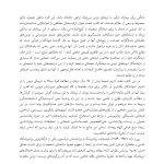 خود تسخیرشده - صفحه 17