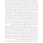 خود تسخیرشده - صفحه 18