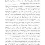 خود تسخیرشده - صفحه 19