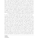 خود تسخیرشده - صفحه 20