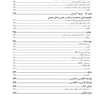 خود تسخیرشده - صفحه 4