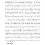 خود تسخیرشده - صفحه 6