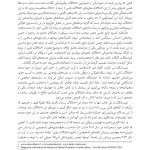 خود تسخیرشده - صفحه 7