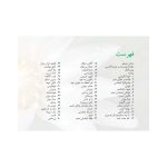 بگذار همه چیز، آموزگارت باشد - صفحه 2