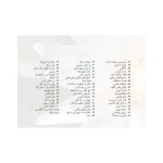 بگذار همه چیز، آموزگارت باشد - صفحه 3