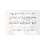 بگذار همه چیز، آموزگارت باشد - صفحه 6