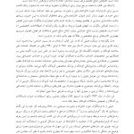 خانوادهدرمانی (بهمنی ) - صفحه 13
