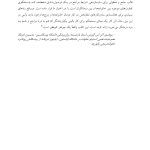 خانوادهدرمانی (بهمنی ) - صفحه 7