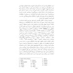 گروهدرمانی برای معتادان - صفحه 10